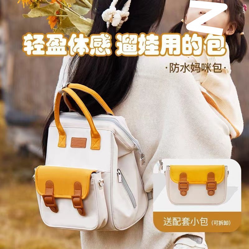 Baby Products Korean - Рюкзак с цветными блоками для мам,